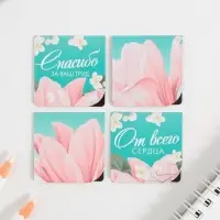 Магнитные закладки на подложке для книг &laquo;Дорогому воспитателю&raquo; 4 шт.