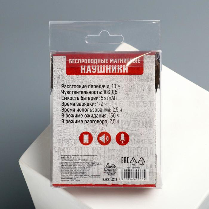 Беспроводные наушники на магните с микрофоном &laquo;Real man&raquo;, мод. I12 ,9 х 13,5 см.