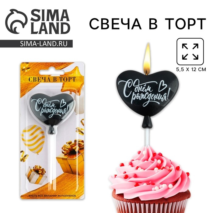Свеча для торта &laquo;С днем рождения&raquo; чёрная, 5,5 х 12 см