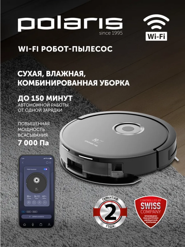 Робот-пылесос PVCR G2 3200 IQ Home Aqua