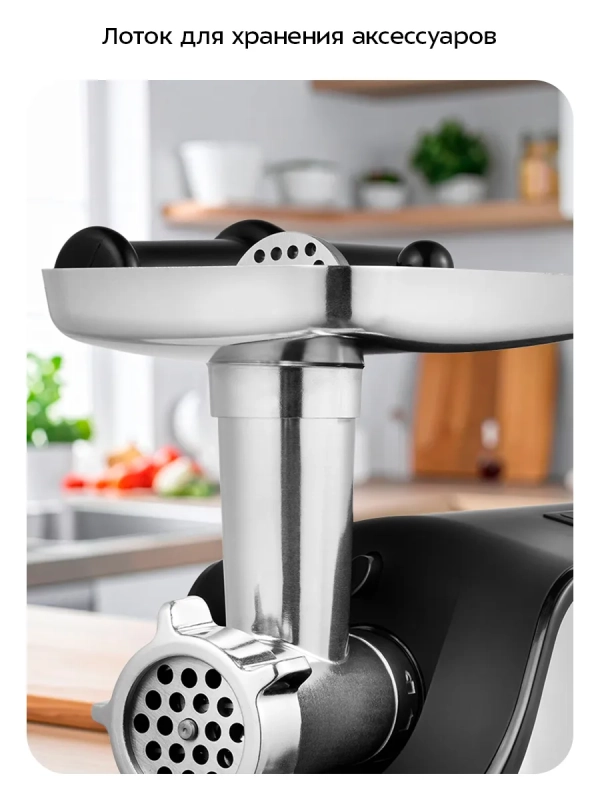 Мясорубка электрическая с насадками КТ-2103 - 1800 Вт