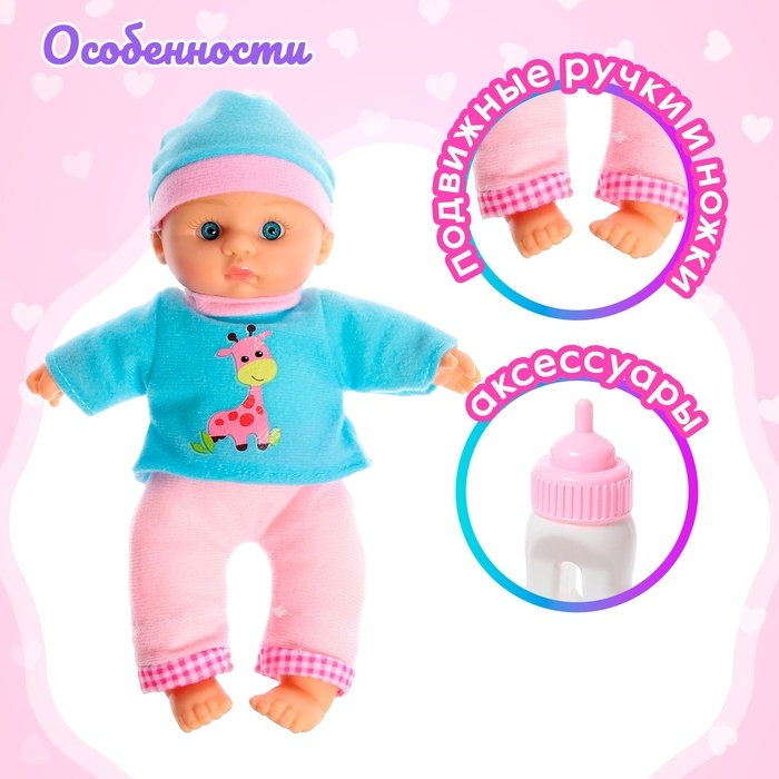 Пупс мягконабивной &laquo;Мой малыш&raquo; в костюмчике, с аксессуарами
