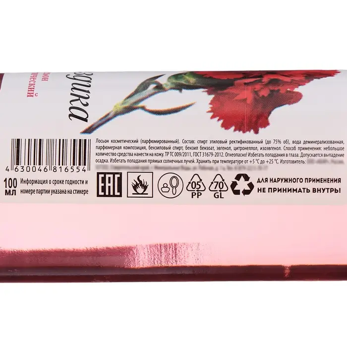 Лосьон одеколон после бритья "Гвоздика", 100 мл