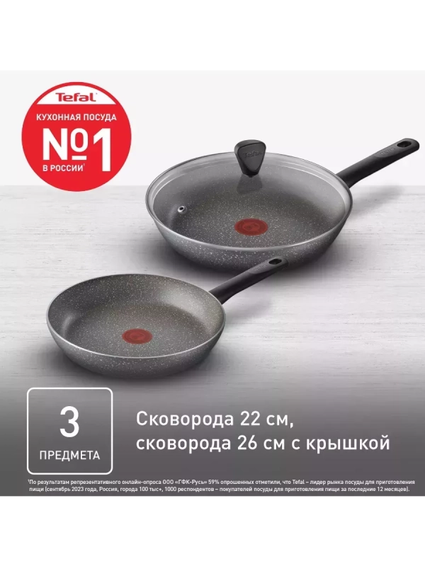 Набор сковород Natural Cook 22 26 см