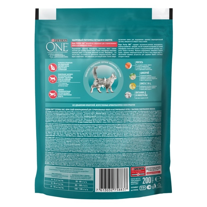 Сухой корм Purina one для стерилизованных кошек, лосось/пшеница, 200 г Сухой корм Purina one для стерилизованных кошек, лосось/пшеница, 200 г