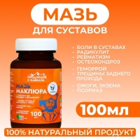 Мазь для тела Vitamuno "Маклюра", 100 мл Мазь для тела Vitamuno "Маклюра", 100 мл