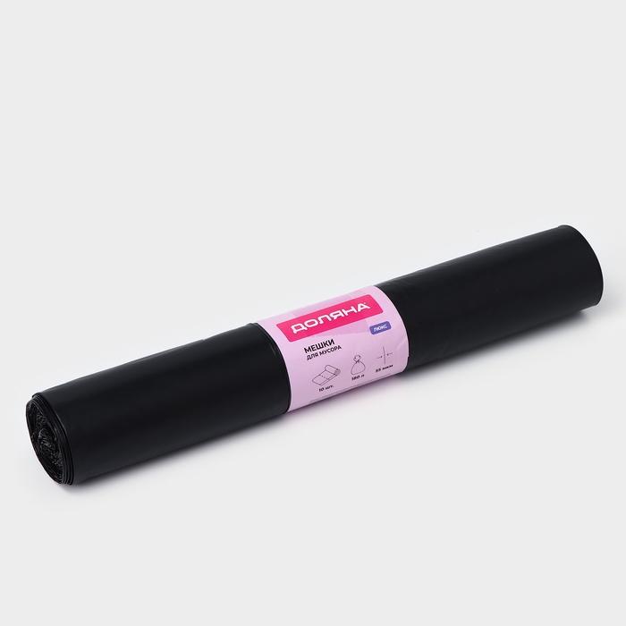 Мешки для мусора Доляна &laquo;Профи&raquo;, 180 л, 90&times;110 см, 55 мкм, ПВД, 10 шт, цвет чёрный