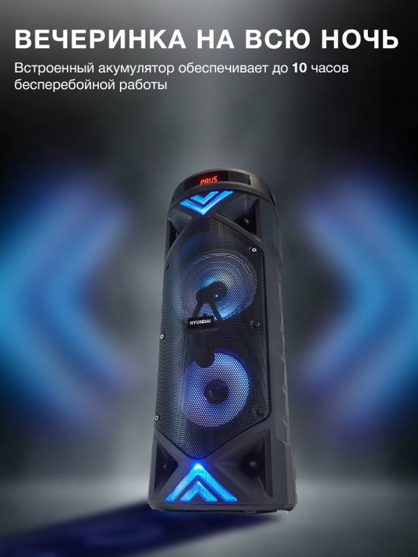 колонка, музыкальный центр H-MC180