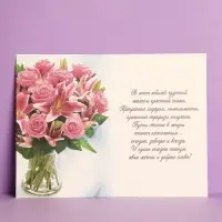 Открытка &laquo;В день юбилея&raquo;, 12&times;18 см