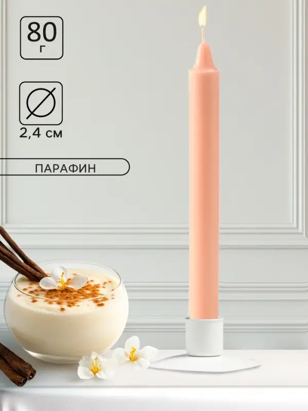 Ароматическая свеча парафиновая хозяйственная, 2.4&times;21 см, 80 г, ваниль