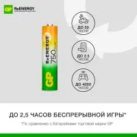Аккумулятор GP, Ni-Mh, AAA, HR 03-2BL, 1.2 В, 750 мАч, блистер, 2 шт.