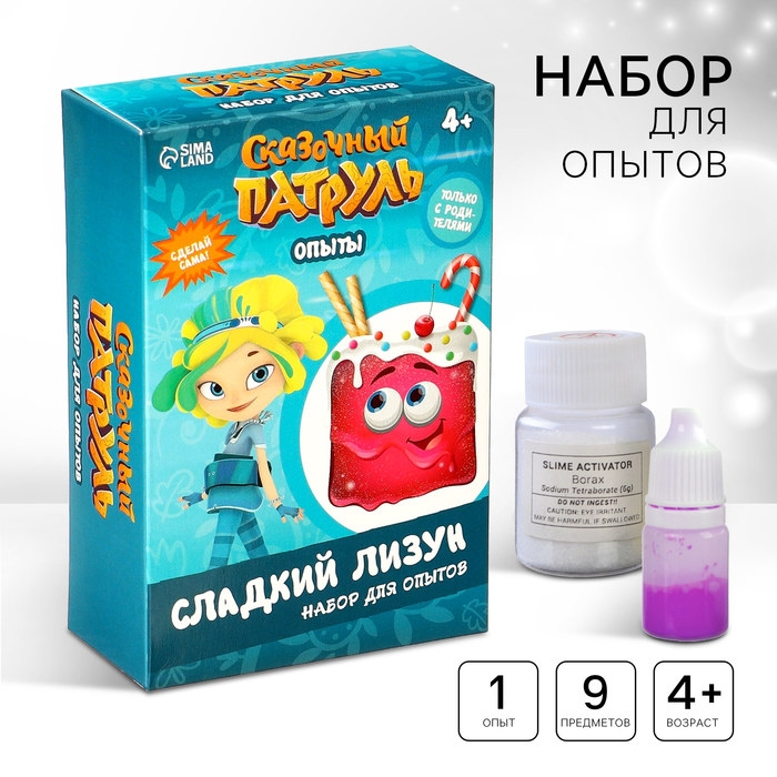 Набор для опытов Сказочный патруль «Сладкий лизун» Набор для опытов Сказочный патруль «Сладкий лизун»
