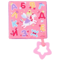 Игрушка- шуршалка " Буквы", Крошка Я