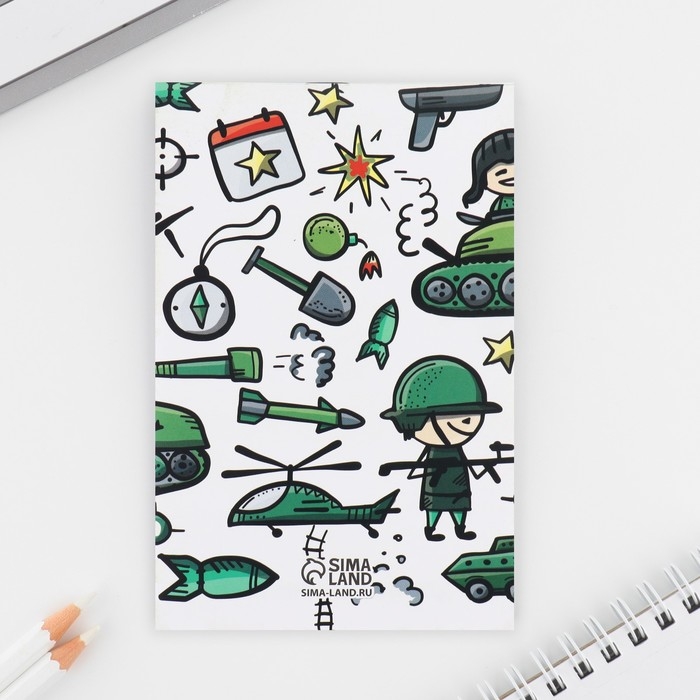 Подарочный набор: ручка с невидимыми чернилами и блокнот А6, 16 л &laquo;23 февраля: С днем защитника отечества&raquo;