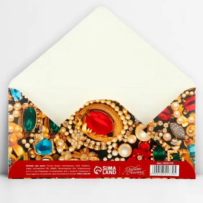 Конверт для денег &laquo;Побалуй себя&raquo;, тиснение, 16.5 х 8 см