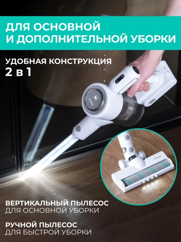 Вертикальный пылесос (беспроводной) для дома T-VCH-67