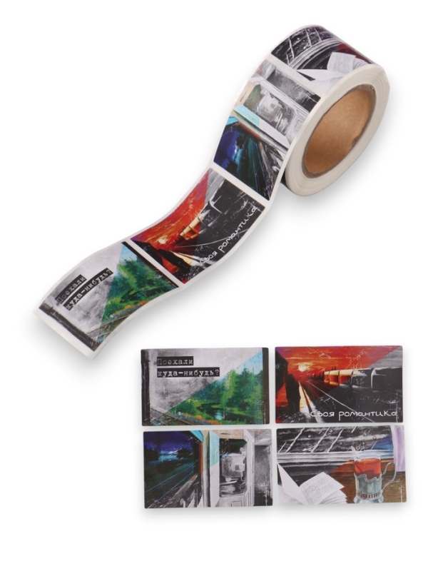 Наклейка бумага "Романтика поездов" 3х5 см 200 шт в рулоне