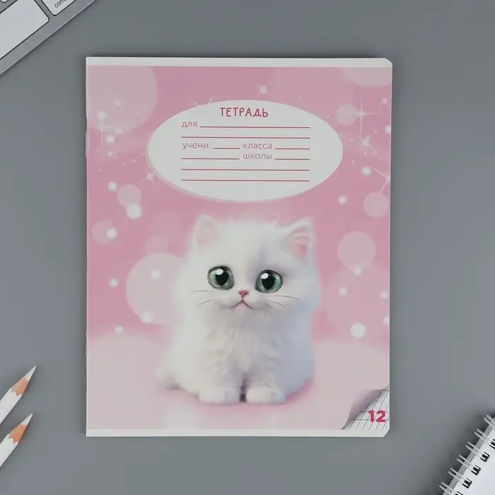 Тетрадь 12 листов в частую косую линейку, А5, на скрепке, блок №1 &laquo;Пушистые питомцы&raquo; МИКС