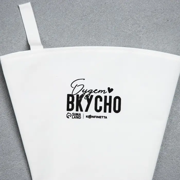 Кондитерский мешок &laquo;Будет вкусно&raquo;, 30 х 6,5 см