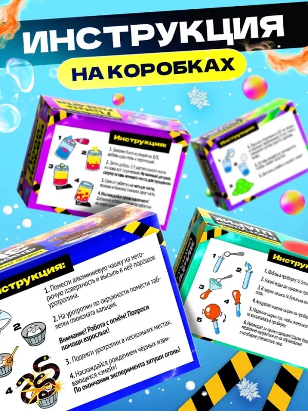 ЭВРИКИ Набор для опытов "Юный ученый", 17в1