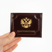 Обложка для удостоверения, цвет коричневый