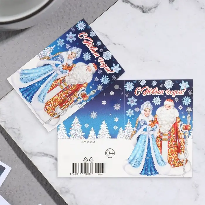 Открытка-шильдик &laquo;С Новым Годом!&raquo; глиттер, 11.5&times;8.5 см