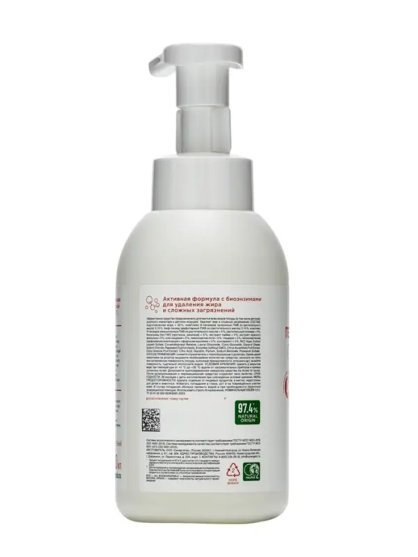 Пенка для мытья посуды Synergetic &laquo;Лайм и красный апельсин&raquo;, 500 мл