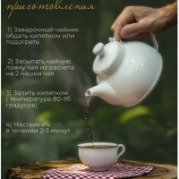 Набор чая BODROFF 4 вкуса по 50 г