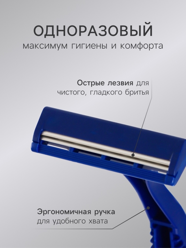 Бритвенные станки одноразовые Rapira Sprint, 2 лезвия, 10 шт