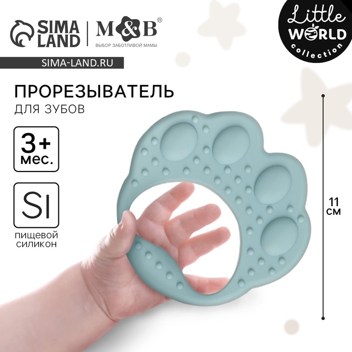 Прорезыватель силиконовый M&B &laquo;Лапка&raquo;