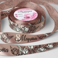 Лента атласная &laquo;8 Марта&raquo;, 25 мм &times; 23 &plusmn; 1 м, цвет пудровый №107