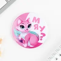 Значки закатные &laquo;Волшебный мир&raquo;, 56 мм, МИКС