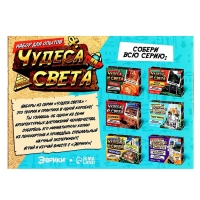 Набор для опытов «Чудеса света: Пирамида Хеопса» Набор для опытов «Чудеса света: Пирамида Хеопса»