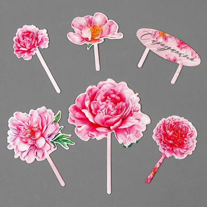 Топпер для торта &laquo;С праздником&raquo;