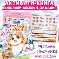 Подарочный набор 5в1 &laquo;Озорные лапки&raquo;, Аниме, книги, маркер, пенал