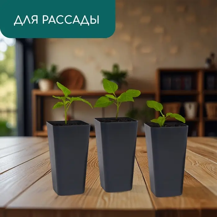 Горшок для рассады, 600 мл, d=8 см, h=15 см, пластик, МИКС, Greengo