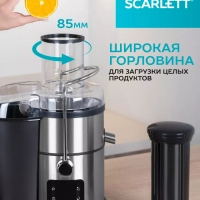 Соковыжималка электрическая центрифужная SC-JE50S62