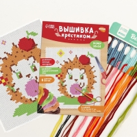 Вышивка крестиком для детей «Ёжик», набор для творчества, 14 х 10 см Вышивка крестиком для детей «Ёжик», набор для творчества, 14 х 10 см
