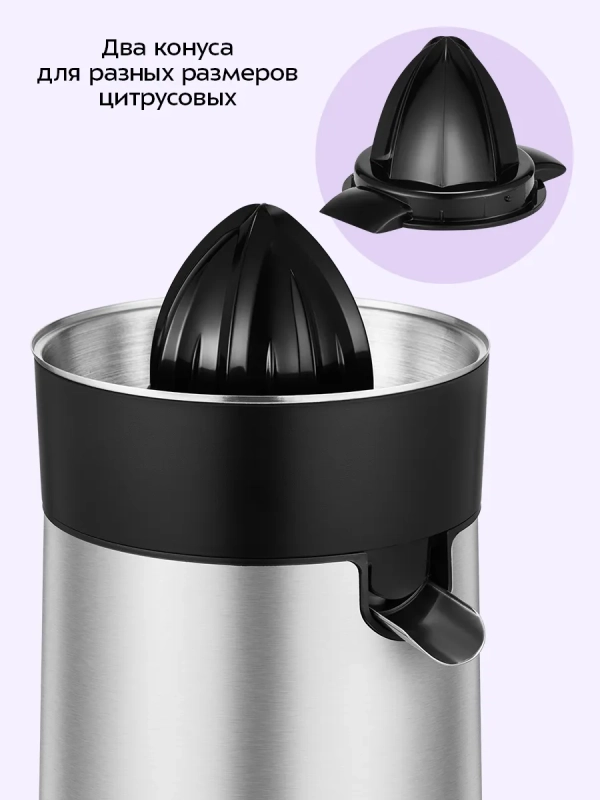 Соковыжималка для цитрусовых КТ-1199 - 85 Вт