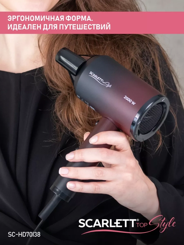 Фен для волос 2000 Вт SC-HD70I38