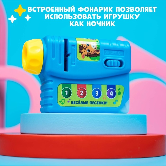 Музыкальный проектор &laquo;Забавные зверята&raquo;, 3 слайда, звуковые и световые эффекты