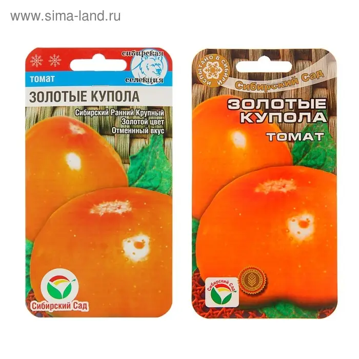 Семена Томат "Золотые Купола", раннеспелый,детерминантный 20 шт