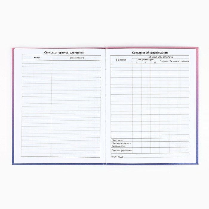 Дневник школьный для 1-11 класса, в интегральной обложке, 40 л. &laquo;Фиолетовый градиент&raquo;