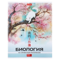 Тетрадь 48 листов в клетку &laquo;Искусство Азии&raquo; БИОЛОГИЯ, пластиковая обложка с печатью, тиснение фольгой, с интерактивным справочником, блок офс...