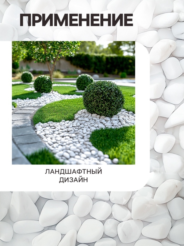 Мраморная крошка "Рецепты Дедушки Никиты", отборная, белая, фр 2,5-5 мм , 2 кг