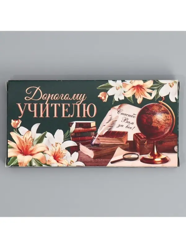Коробка для шоколада, кондитерская упаковка, &laquo;Дорогому учителю&raquo;, с окном, 17.3 х 8.8 х 1.5 см