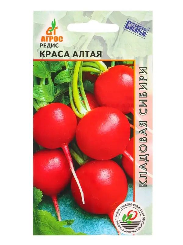 Семена Редис "Краса Алтая" 2 г