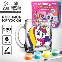 УЦЕНКА Роспись стеклянной кружки красками "Волшебные единороги"