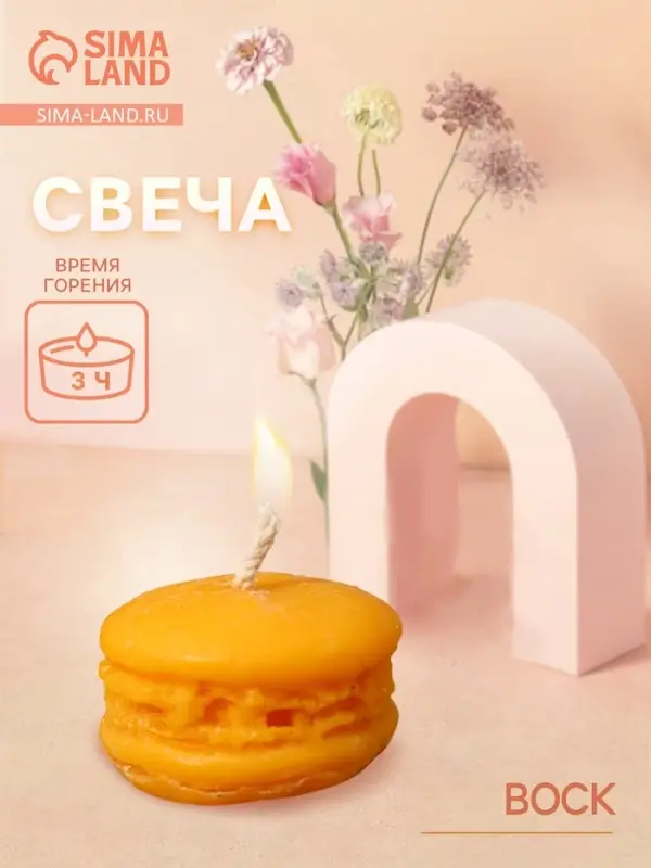 Свеча "Макарун" 3,5х3,5х2 см, соевый воск МИКС