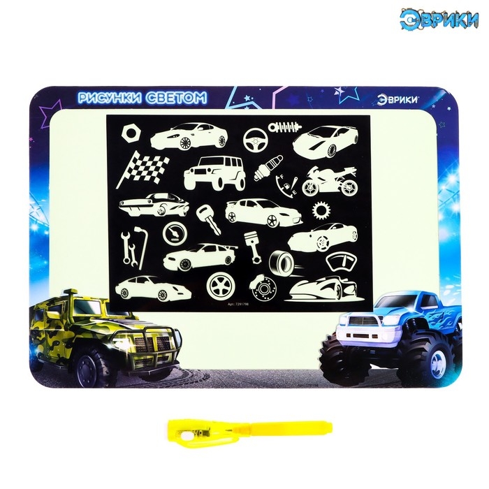 Набор для рисования светом &laquo;Машинки&raquo; + доска напиши и сотри, ручка с фонариком, маркер
